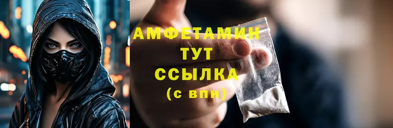 Amphetamine Розовый  где купить   Великие Луки 