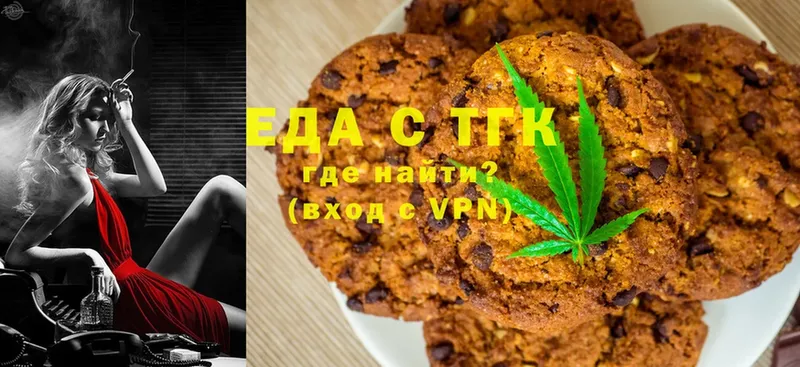 Canna-Cookies конопля  наркошоп  Великие Луки 