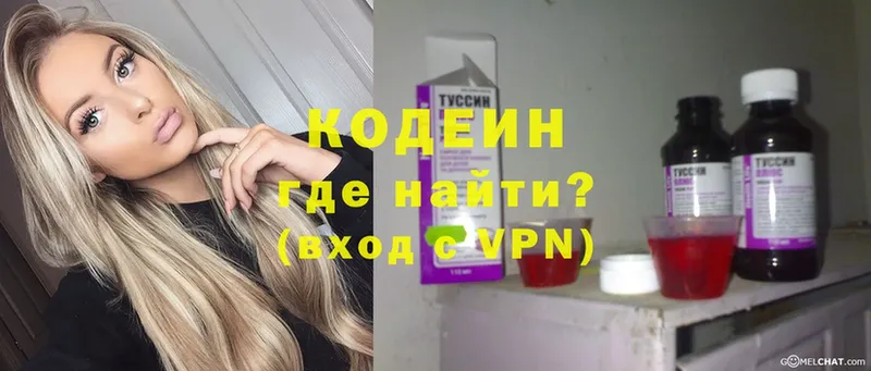 ОМГ ОМГ маркетплейс  Великие Луки  Codein Purple Drank 